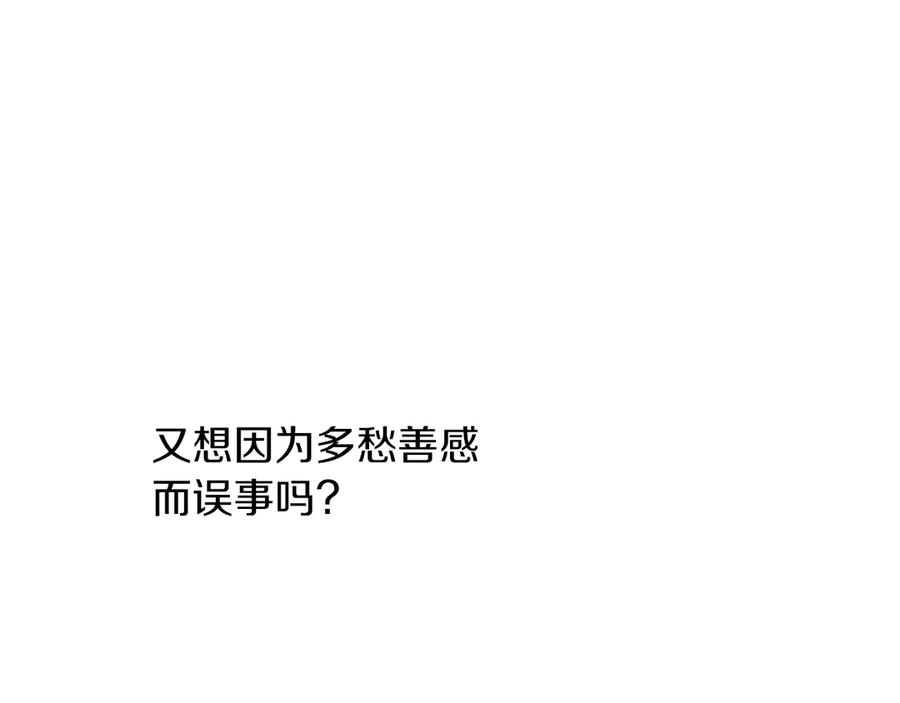 某天成为公主 第三季 第1话 格格不入 第42页