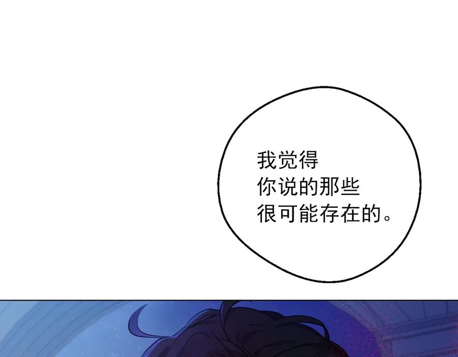 某天成为公主 第三季 第1话 格格不入 第47页