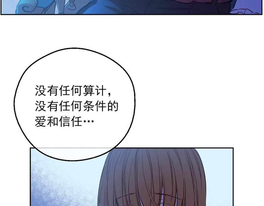 某天成为公主 第三季 第1话 格格不入 第18页