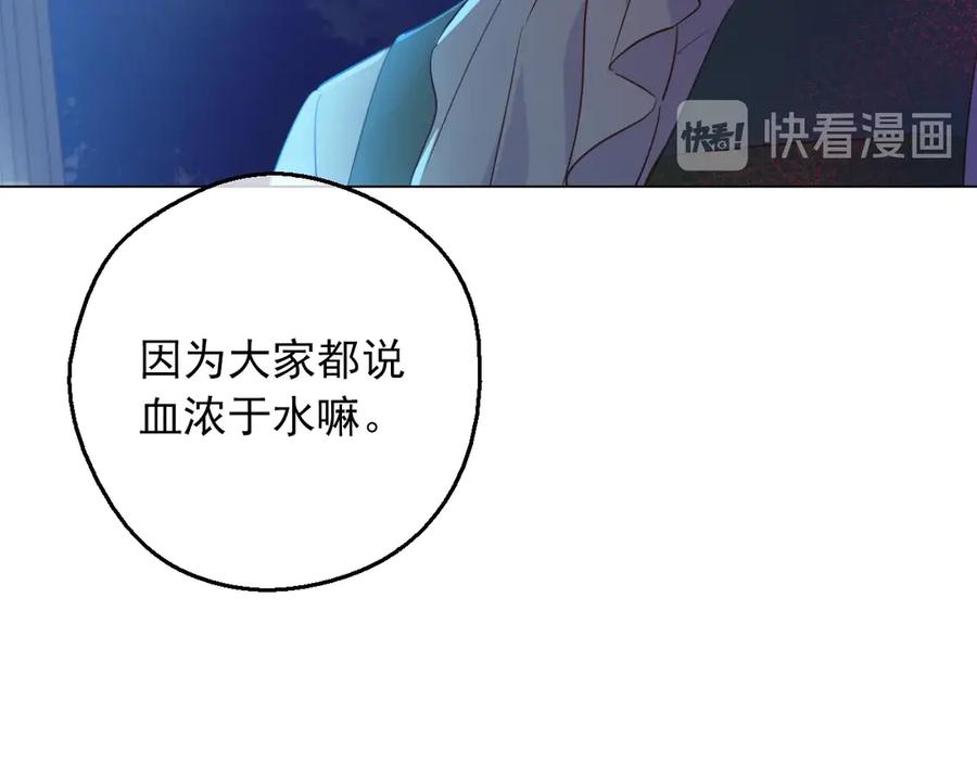 某天成为公主 第三季 第1话 格格不入 第49页