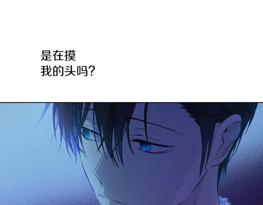 某天成为公主 第三季 第1话 格格不入 第94页