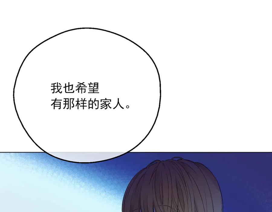 某天成为公主 第三季 第1话 格格不入 第61页