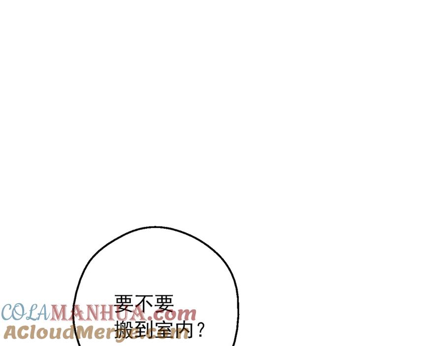 某天成为公主 第三季 第1话 格格不入 第108页