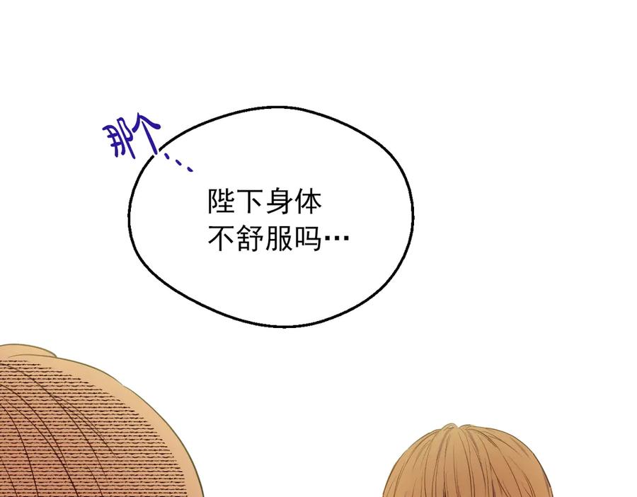 某天成为公主 第三季 第1话 格格不入 第145页