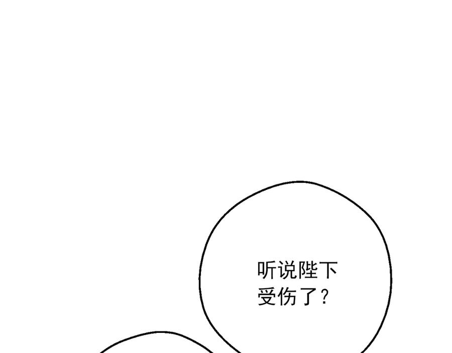 某天成为公主 第三季 第1话 格格不入 第155页