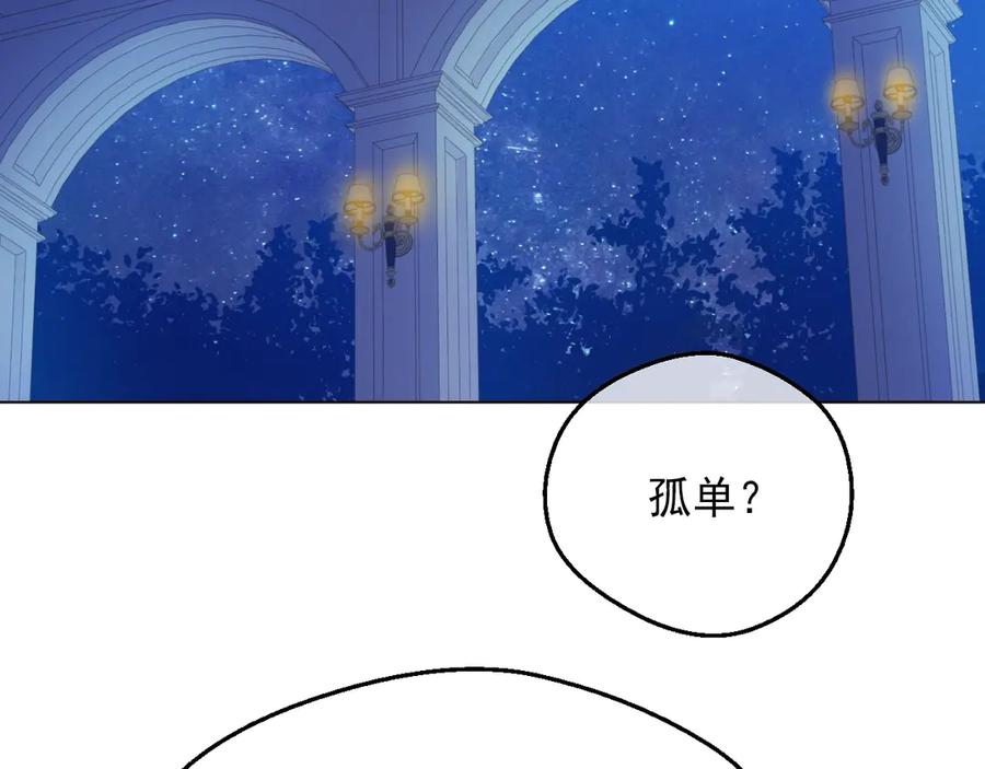 某天成为公主 第三季 第1话 格格不入 第5页