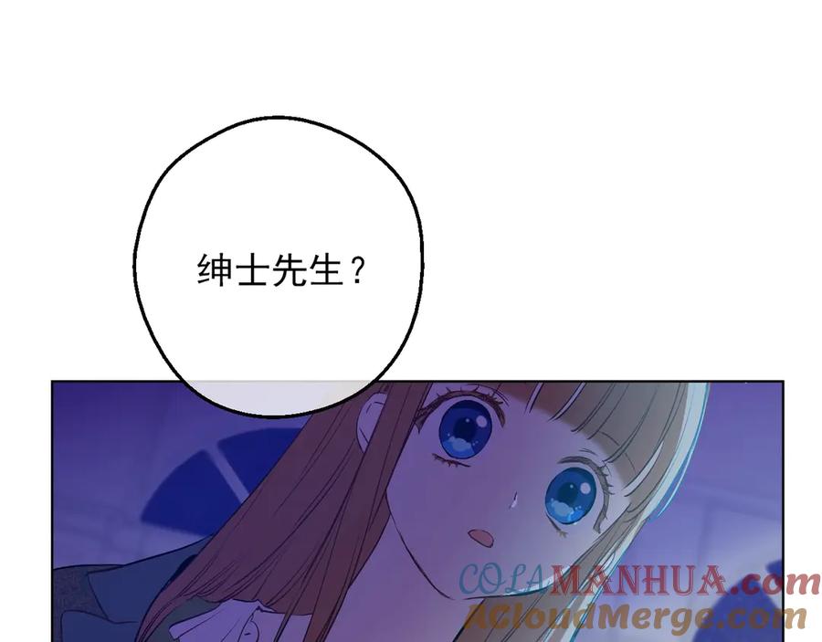 某天成为公主 第三季 第1话 格格不入 第44页