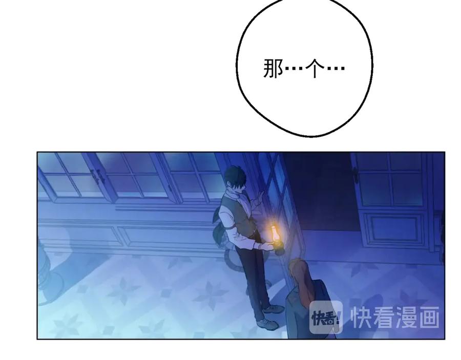 某天成为公主 第三季 第1话 格格不入 第77页