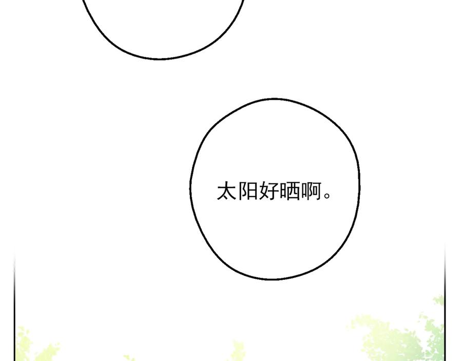 某天成为公主 第三季 第1话 格格不入 第109页