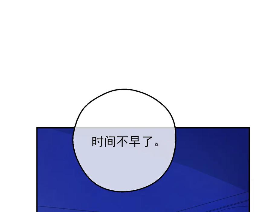 某天成为公主 第三季 第1话 格格不入 第70页