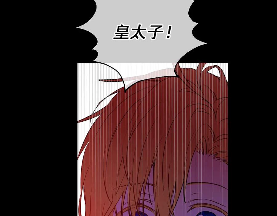 某天成为公主 第三季 第1话 格格不入 第29页