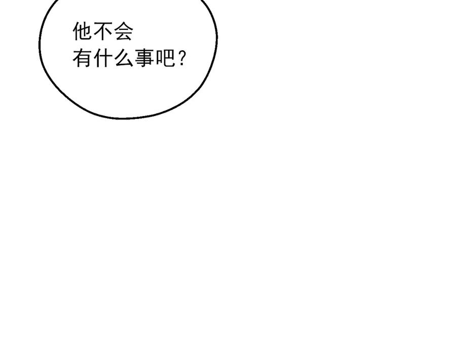 某天成为公主 第三季 第1话 格格不入 第157页
