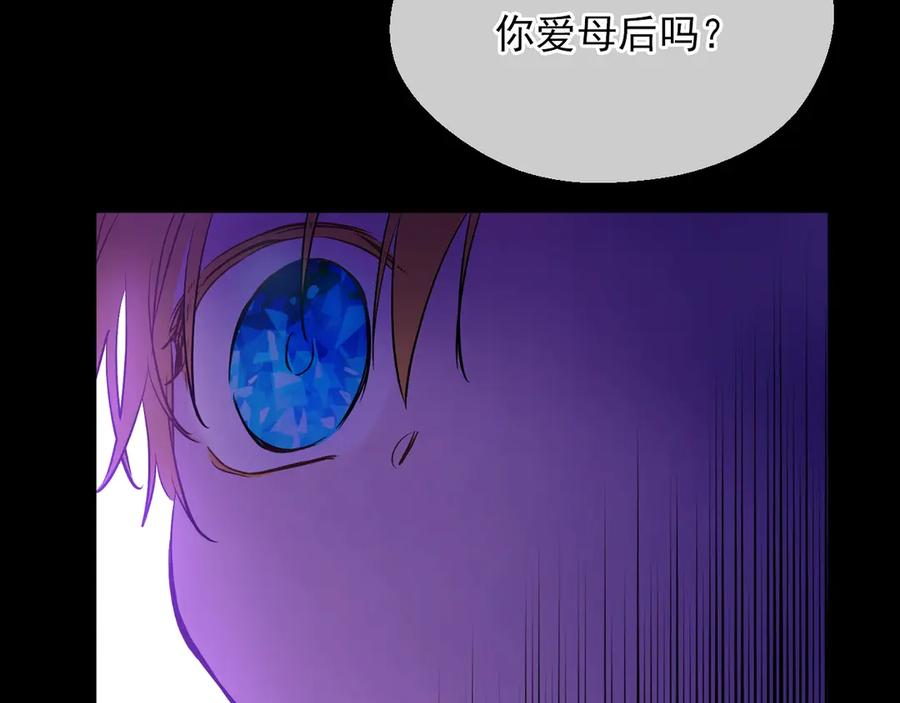 某天成为公主 第三季 第1话 格格不入 第39页
