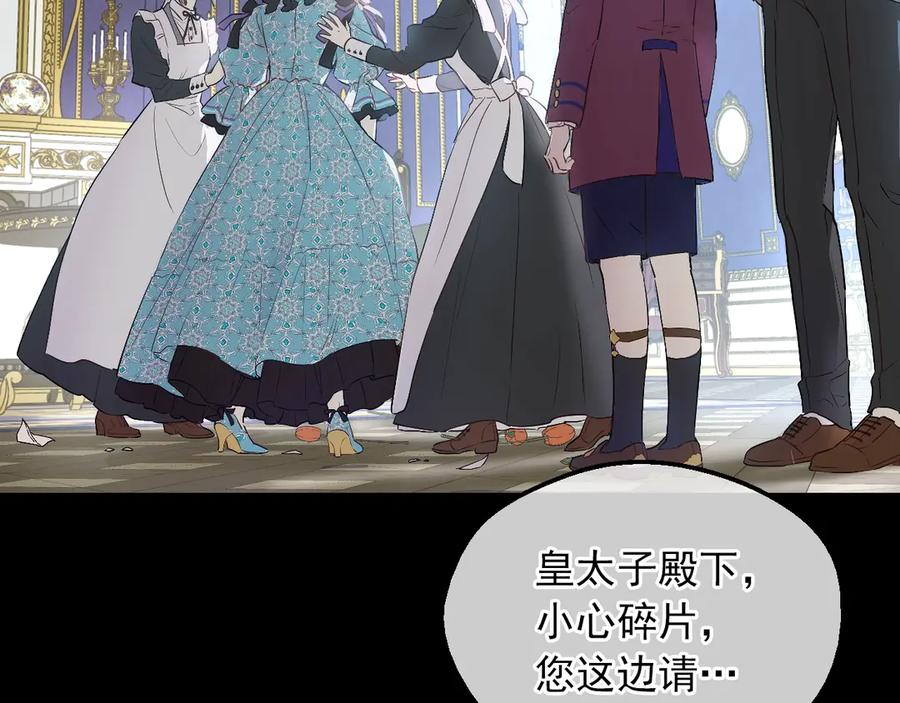 某天成为公主 第三季 第1话 格格不入 第26页