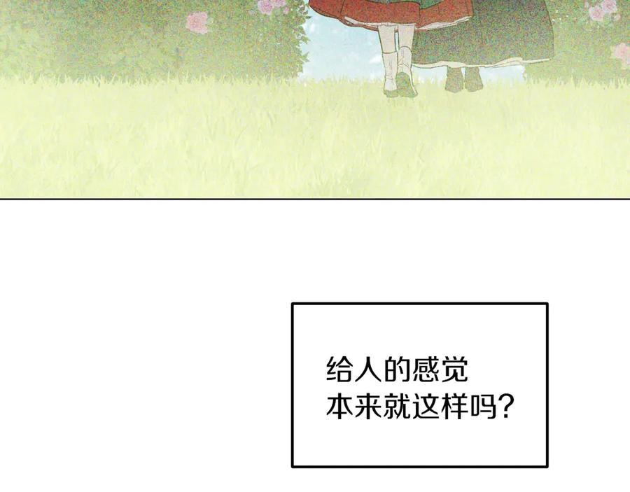 某天成为公主 第三季 第1话 格格不入 第167页