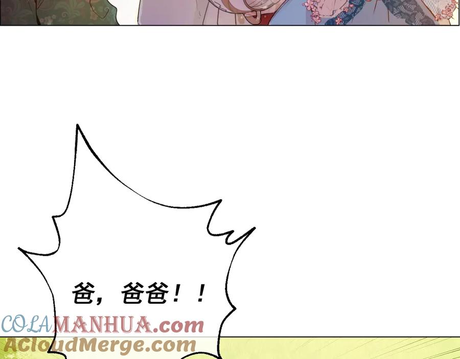 某天成为公主 第三季 第1话 格格不入 第132页