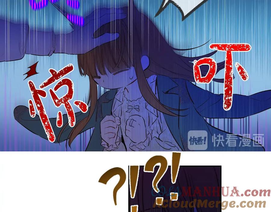 某天成为公主 第三季 第1话 格格不入 第88页