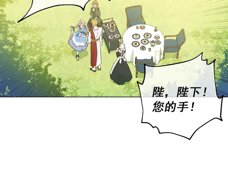 某天成为公主 第三季 第1话 格格不入 第133页