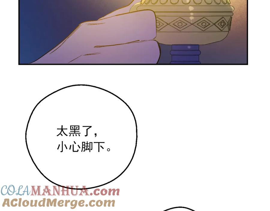 某天成为公主 第三季 第1话 格格不入 第76页