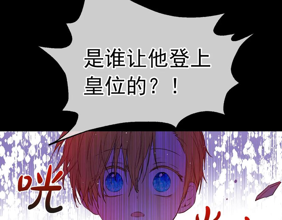 某天成为公主 第三季 第1话 格格不入 第22页