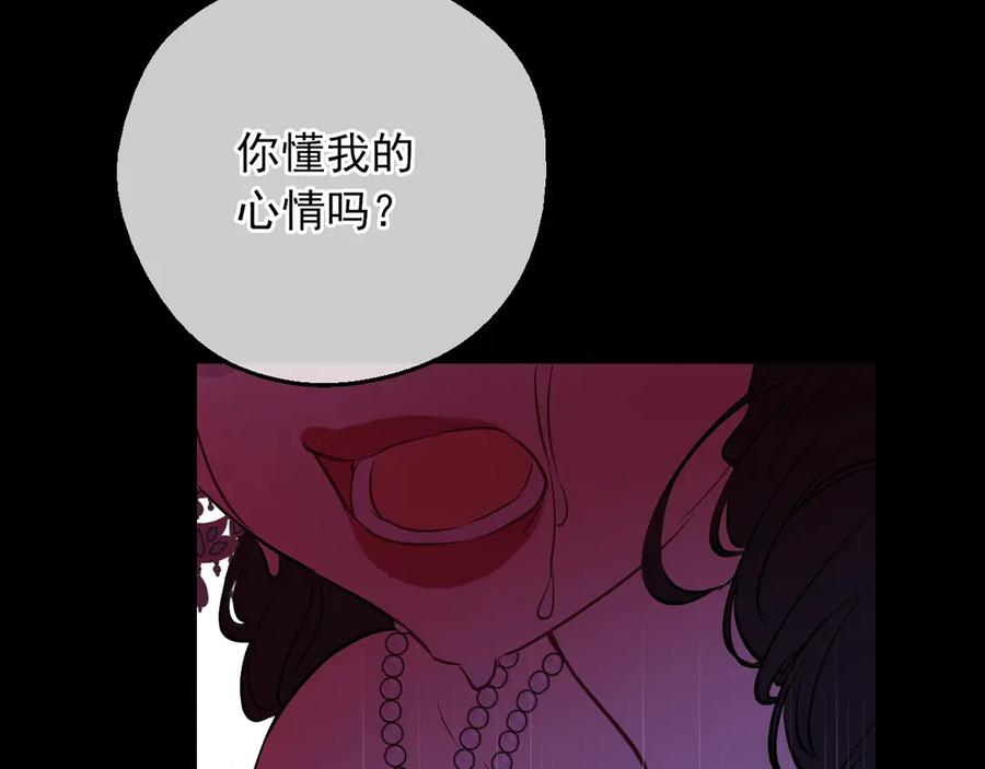某天成为公主 第三季 第1话 格格不入 第31页