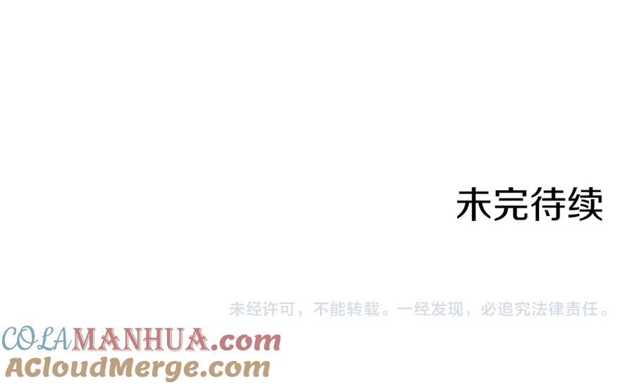 某天成为公主 第三季 第1话 格格不入 第168页