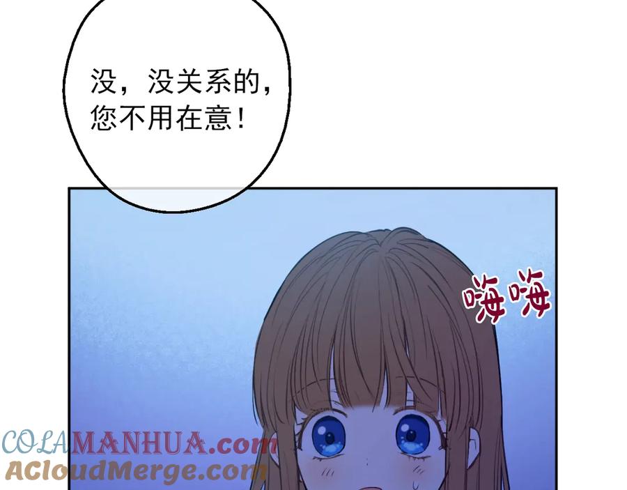 某天成为公主 第三季 第1话 格格不入 第92页