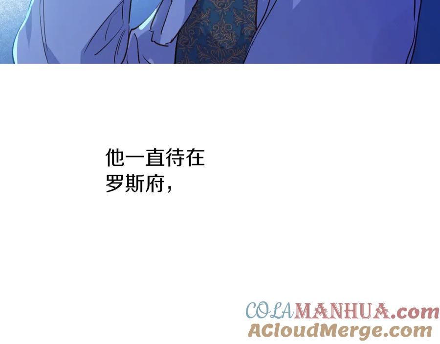 某天成为公主 第三季 第1话 格格不入 第68页