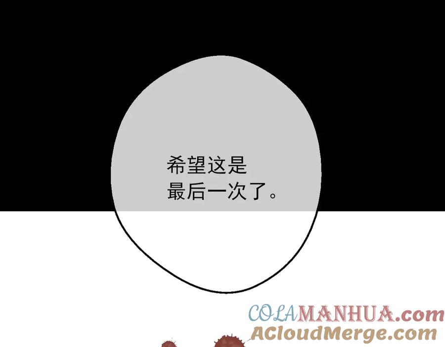 某天成为公主 第三季 第2话 最后一次诅咒 第141页
