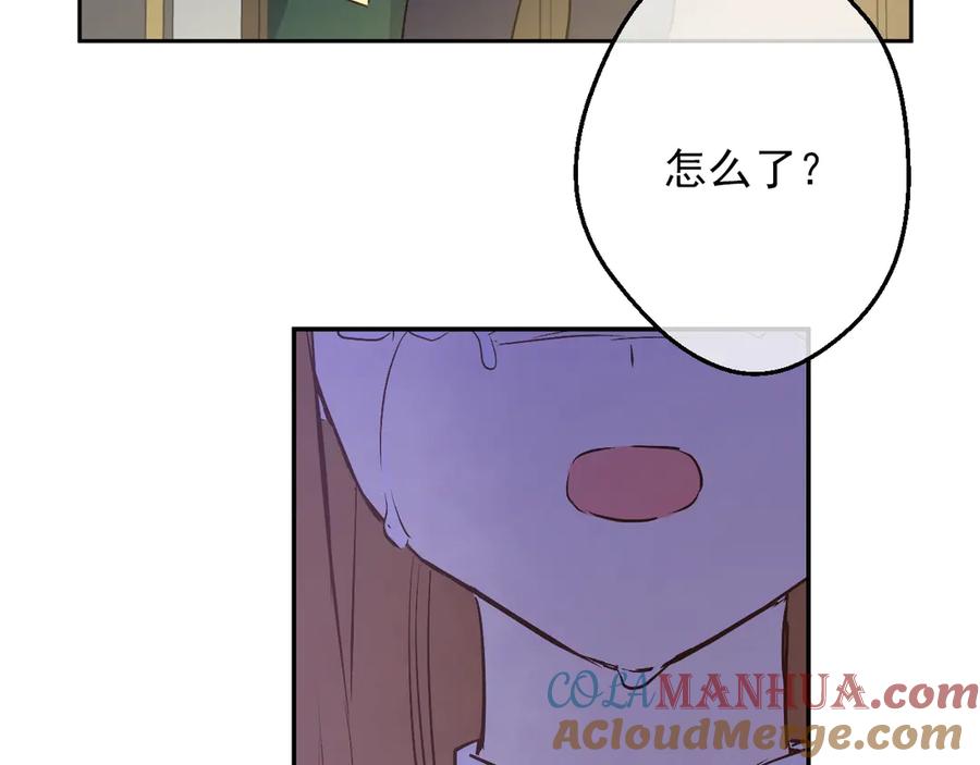 某天成为公主 第三季 第2话 最后一次诅咒 第157页