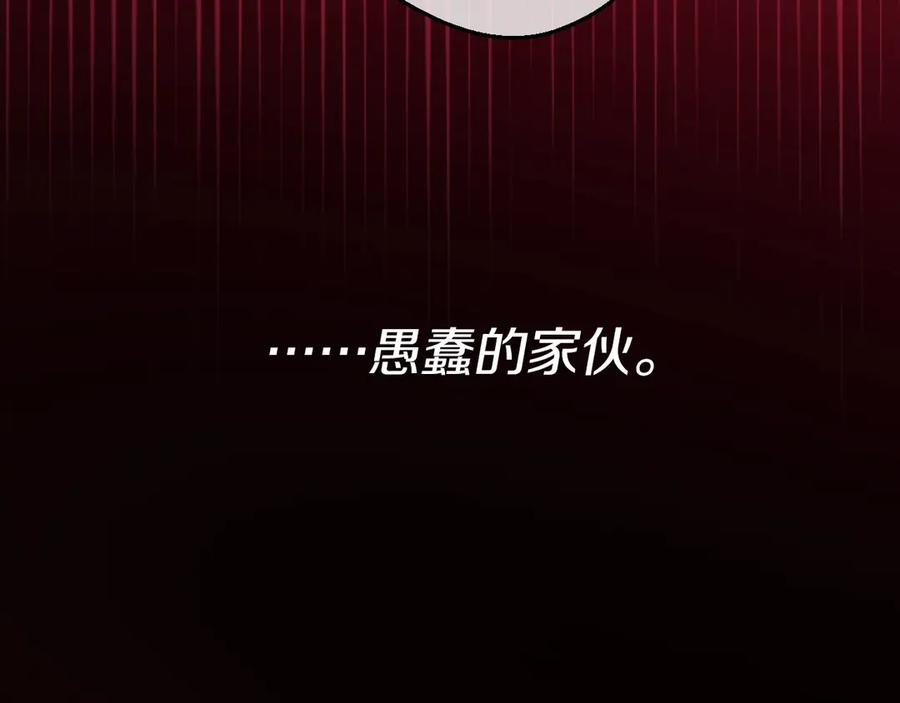 某天成为公主 第三季 第2话 最后一次诅咒 第42页