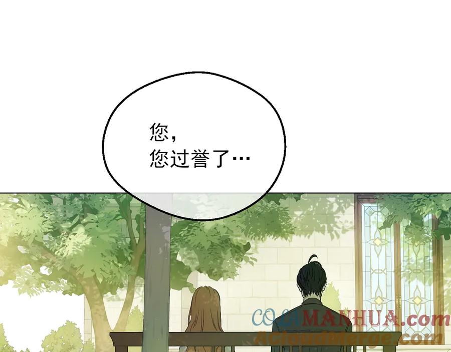 某天成为公主 第三季 第2话 最后一次诅咒 第69页