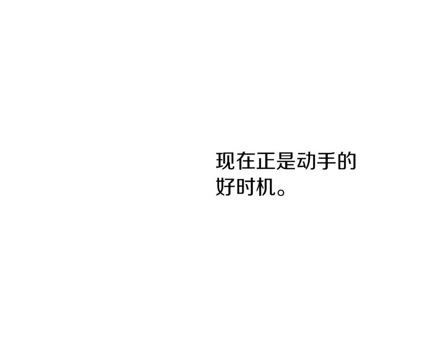 某天成为公主 第三季 第2话 最后一次诅咒 第114页