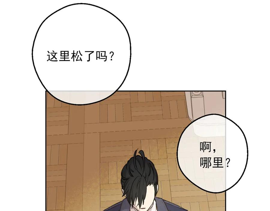 某天成为公主 第三季 第2话 最后一次诅咒 第107页