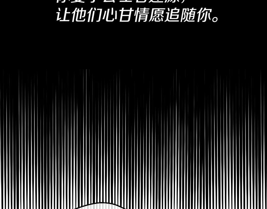 某天成为公主 第三季 第2话 最后一次诅咒 第46页