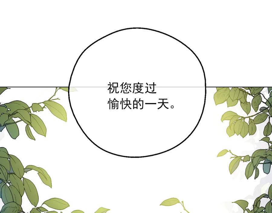某天成为公主 第三季 第2话 最后一次诅咒 第122页