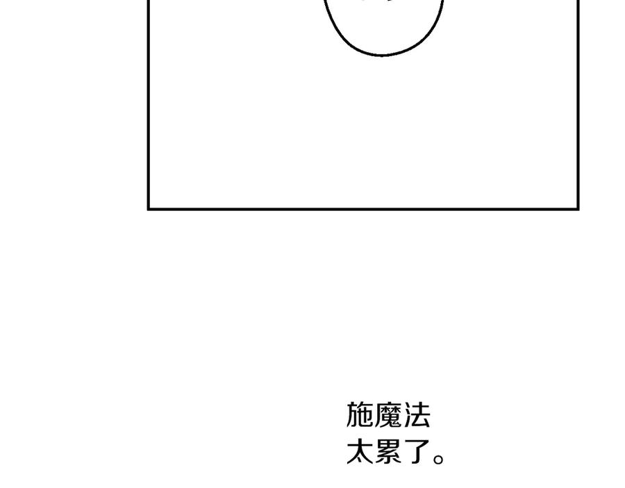 某天成为公主 第三季 第2话 最后一次诅咒 第154页