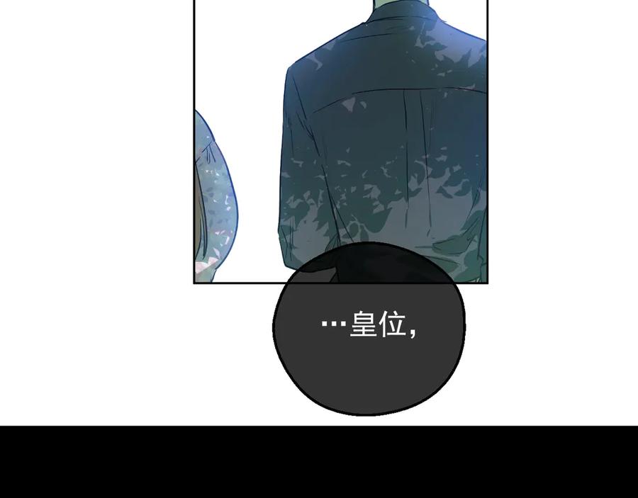 某天成为公主 第三季 第2话 最后一次诅咒 第52页