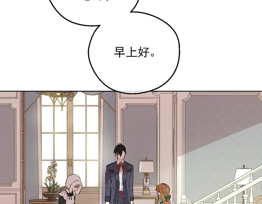 某天成为公主 第三季 第2话 最后一次诅咒 第87页