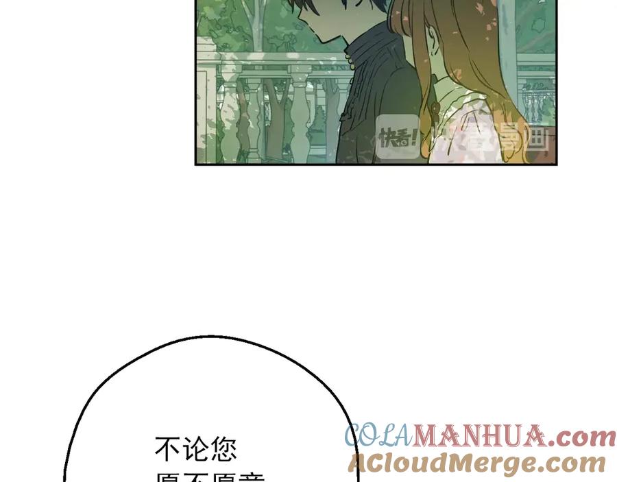某天成为公主 第三季 第2话 最后一次诅咒 第61页