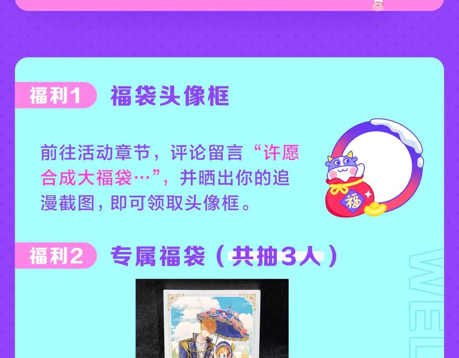 某天成为公主 第三季 第2话 最后一次诅咒 第178页