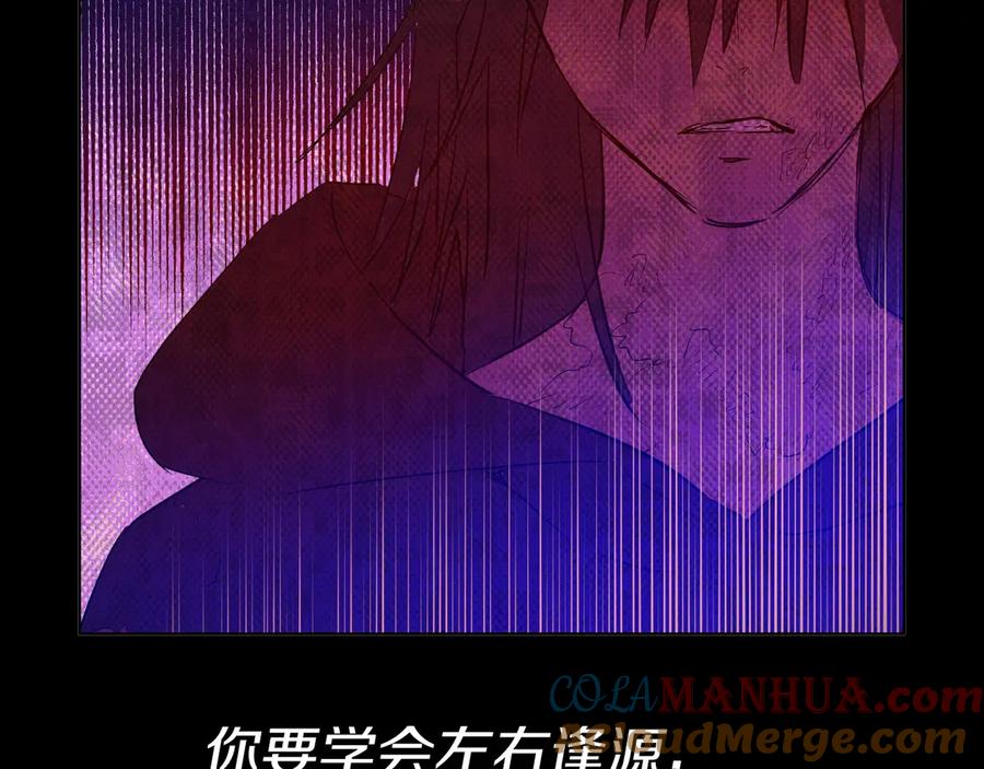 某天成为公主 第三季 第2话 最后一次诅咒 第45页