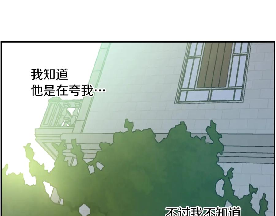 某天成为公主 第三季 第2话 最后一次诅咒 第72页