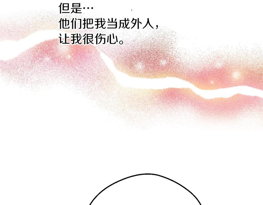 某天成为公主 第三季 第2话 最后一次诅咒 第19页