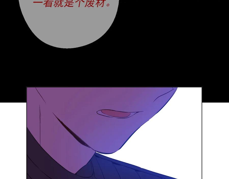 某天成为公主 第三季 第2话 最后一次诅咒 第54页