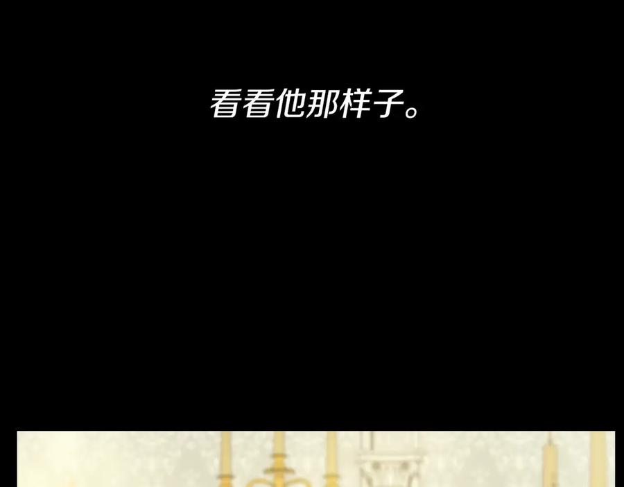 某天成为公主 第三季 第2话 最后一次诅咒 第126页