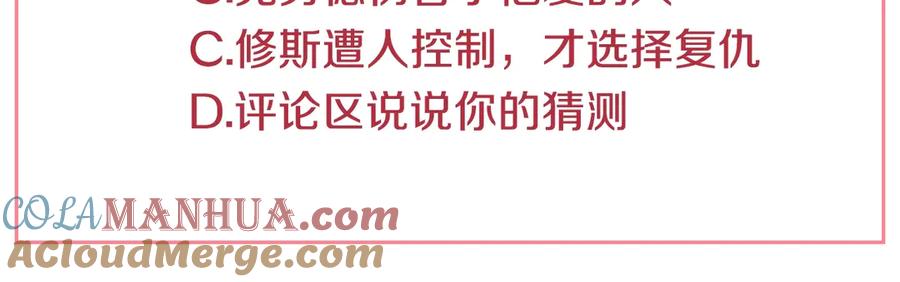 某天成为公主 第三季 第2话 最后一次诅咒 第181页