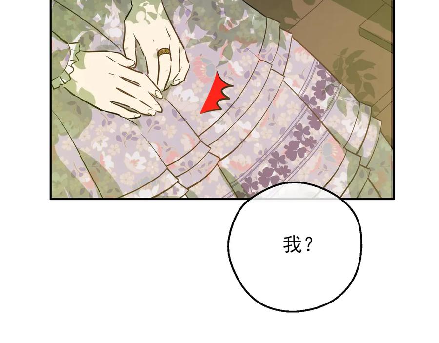 某天成为公主 第三季 第2话 最后一次诅咒 第63页