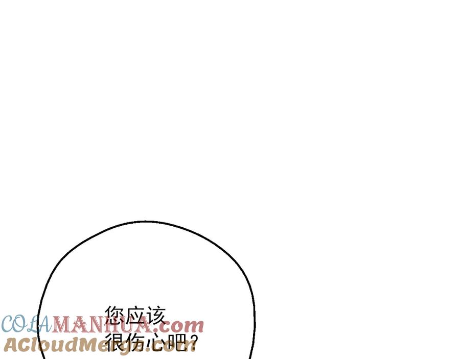 某天成为公主 第三季 第2话 最后一次诅咒 第5页
