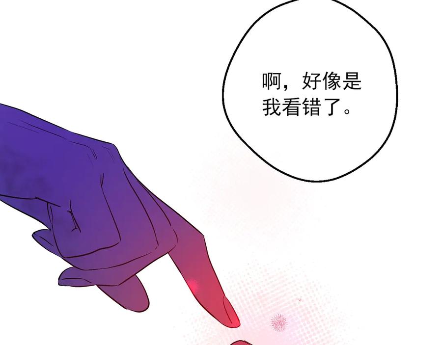 某天成为公主 第三季 第2话 最后一次诅咒 第110页